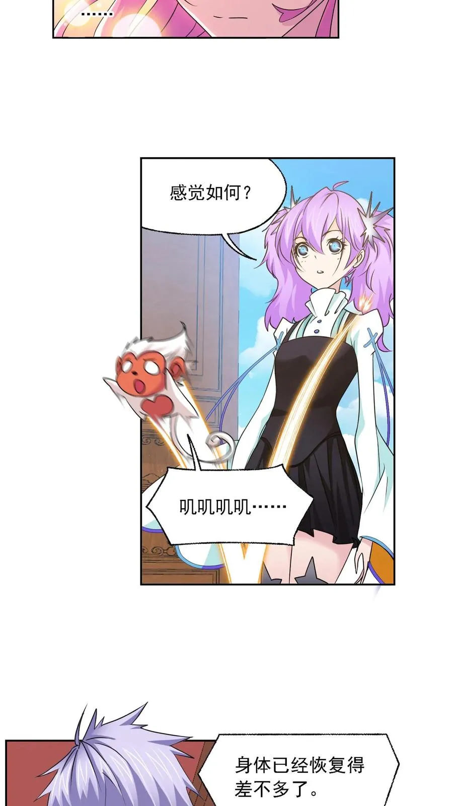 第281话：黄金一代（上） 第20页