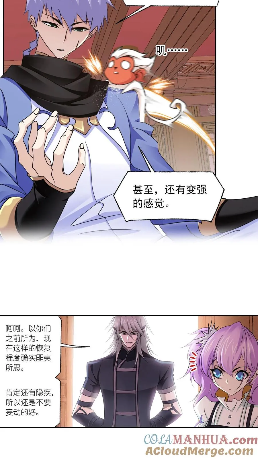 第281话：黄金一代（上） 第21页