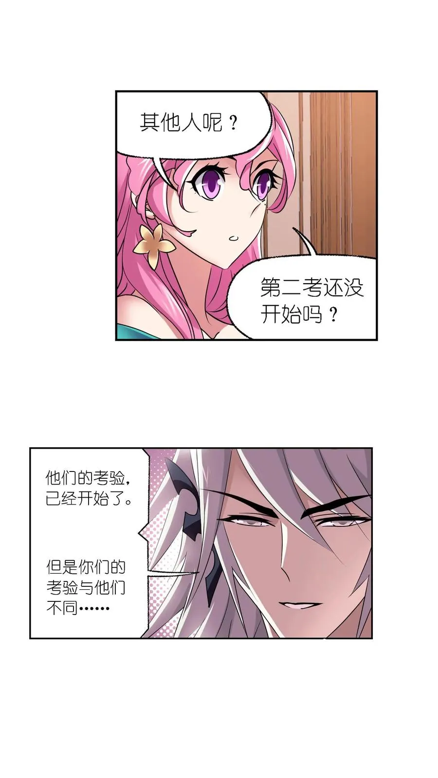 第281话：黄金一代（上） 第22页