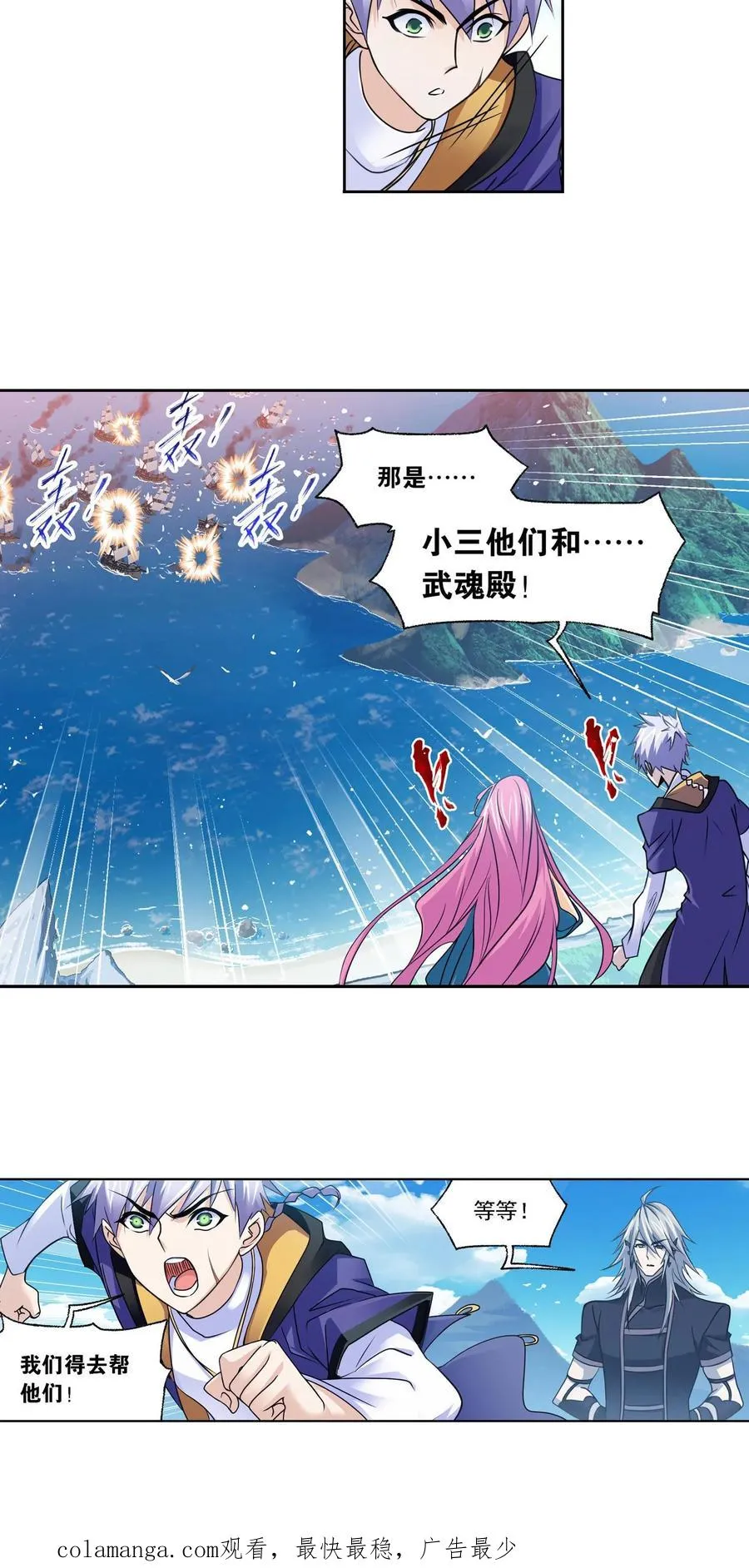第281话：黄金一代（上） 第24页