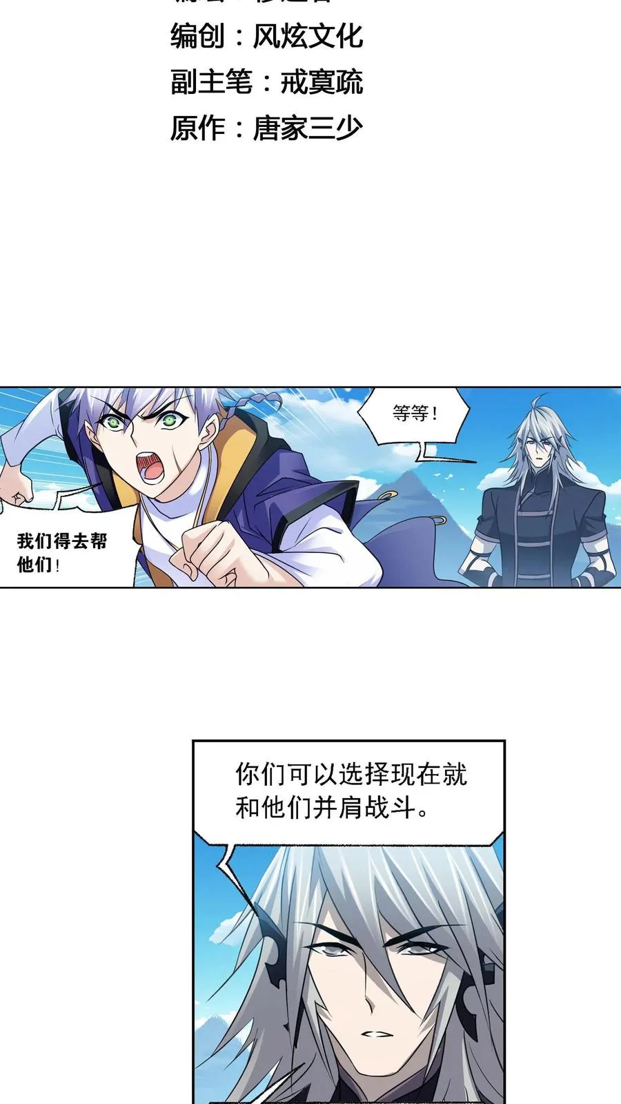 第281话：黄金一代（下） 第2页