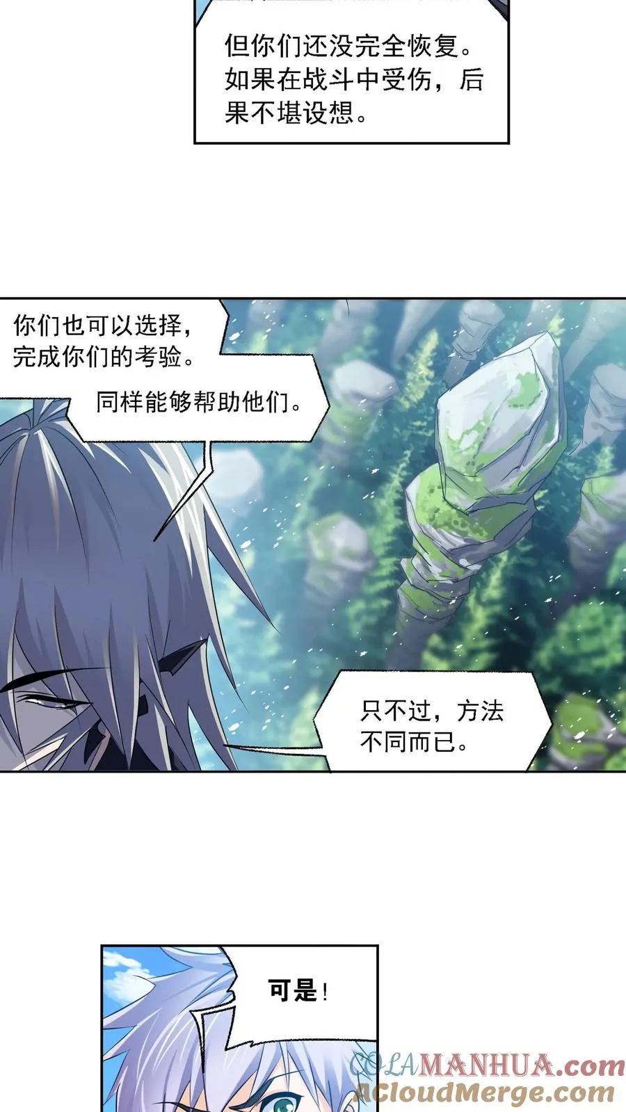 第281话：黄金一代（下） 第3页