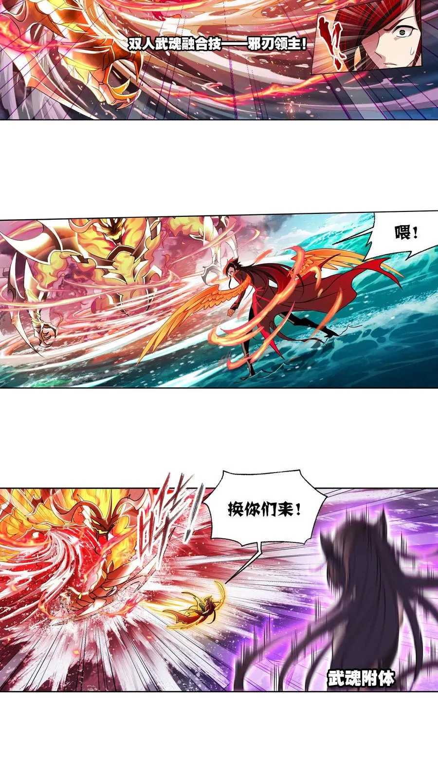 第281话：黄金一代（下） 第10页