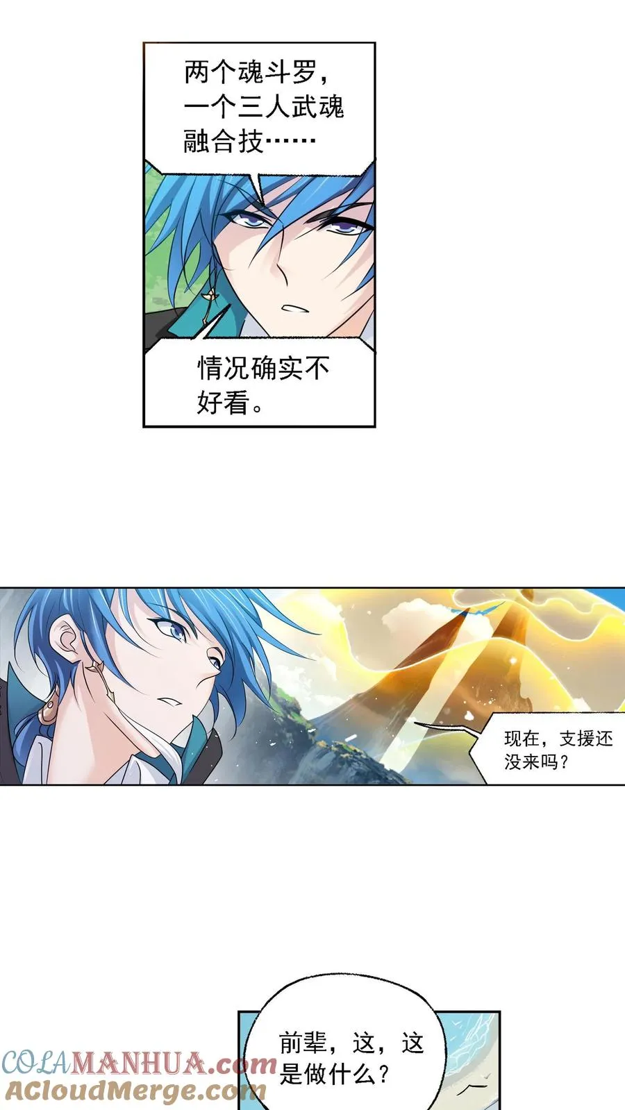 第281话：黄金一代（下） 第21页