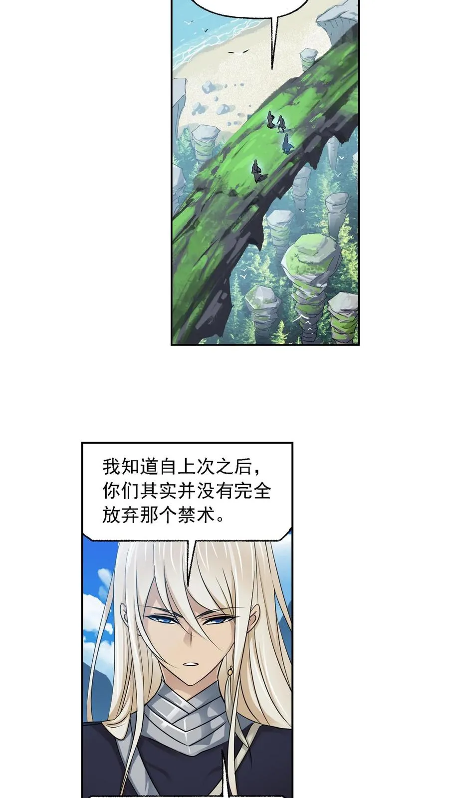 第281话：黄金一代（下） 第22页