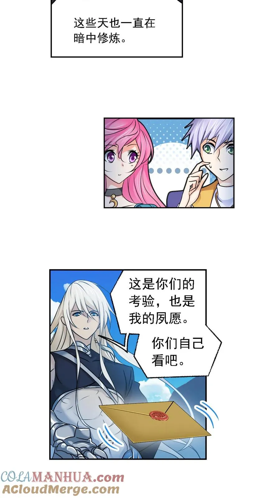 第281话：黄金一代（下） 第23页