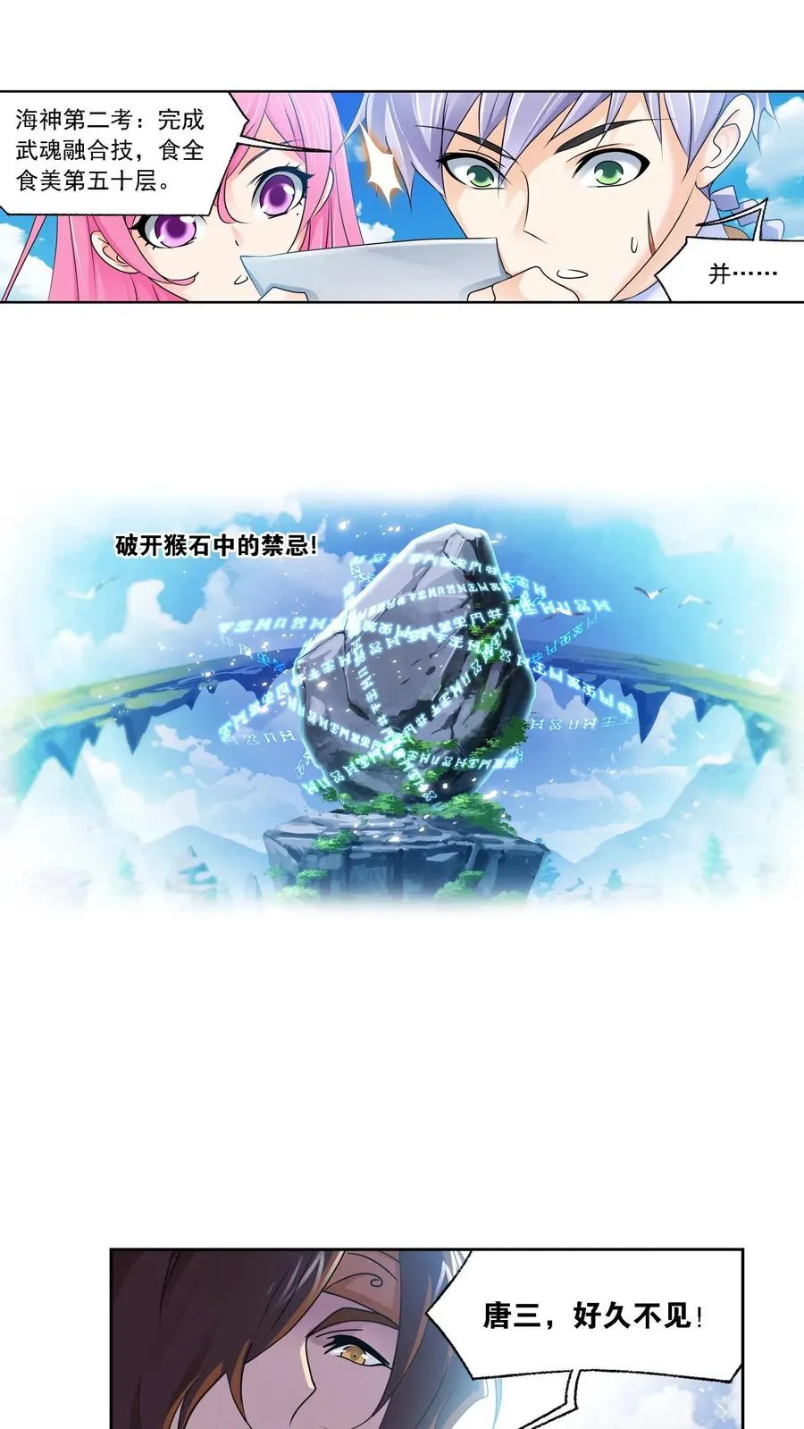 第281话：黄金一代（下） 第24页