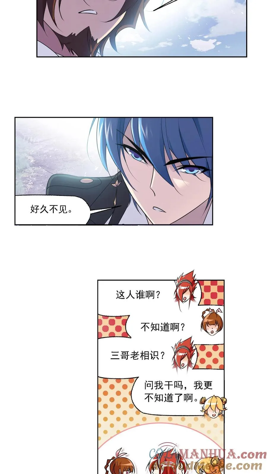 第281话：黄金一代（下） 第25页