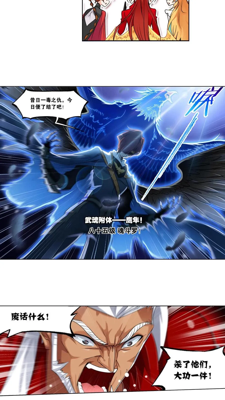 第281话：黄金一代（下） 第26页