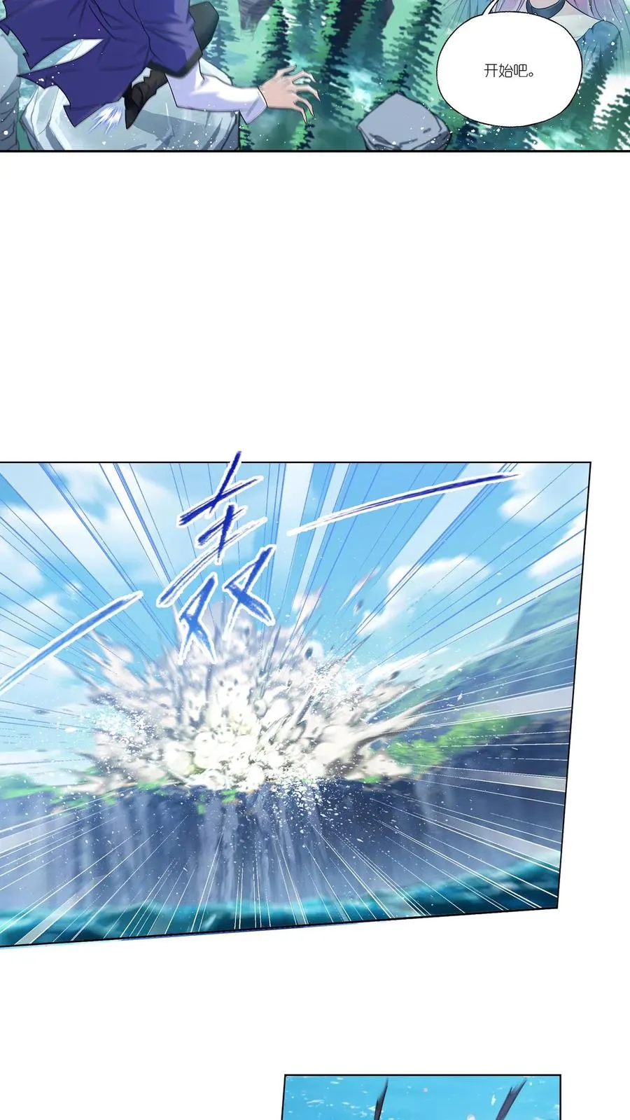 第282话：三人武魂融合技（上） 第4页