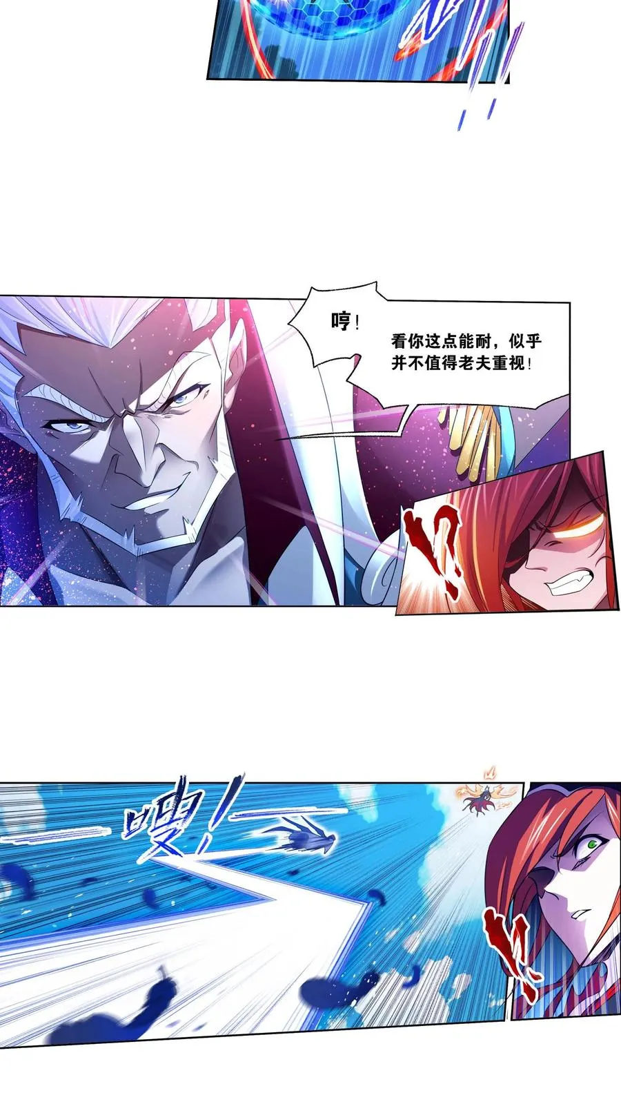第282话：三人武魂融合技（上） 第12页