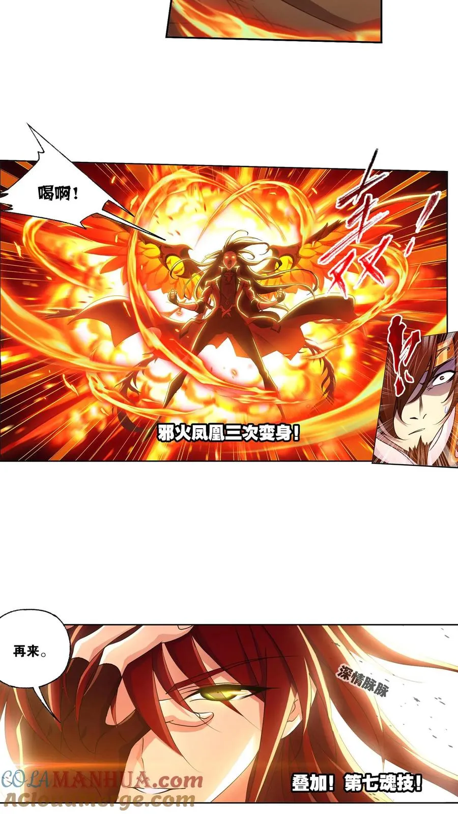 第282话：三人武魂融合技（上） 第15页