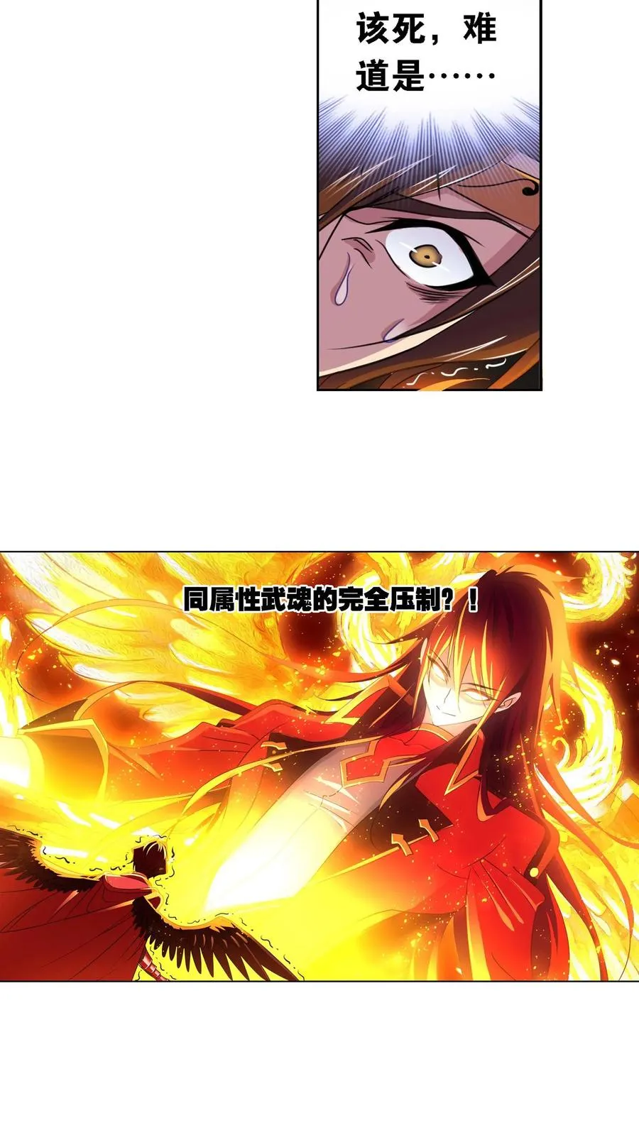 第282话：三人武魂融合技（上） 第18页
