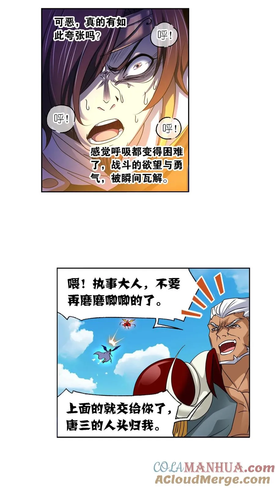 第282话：三人武魂融合技（上） 第19页