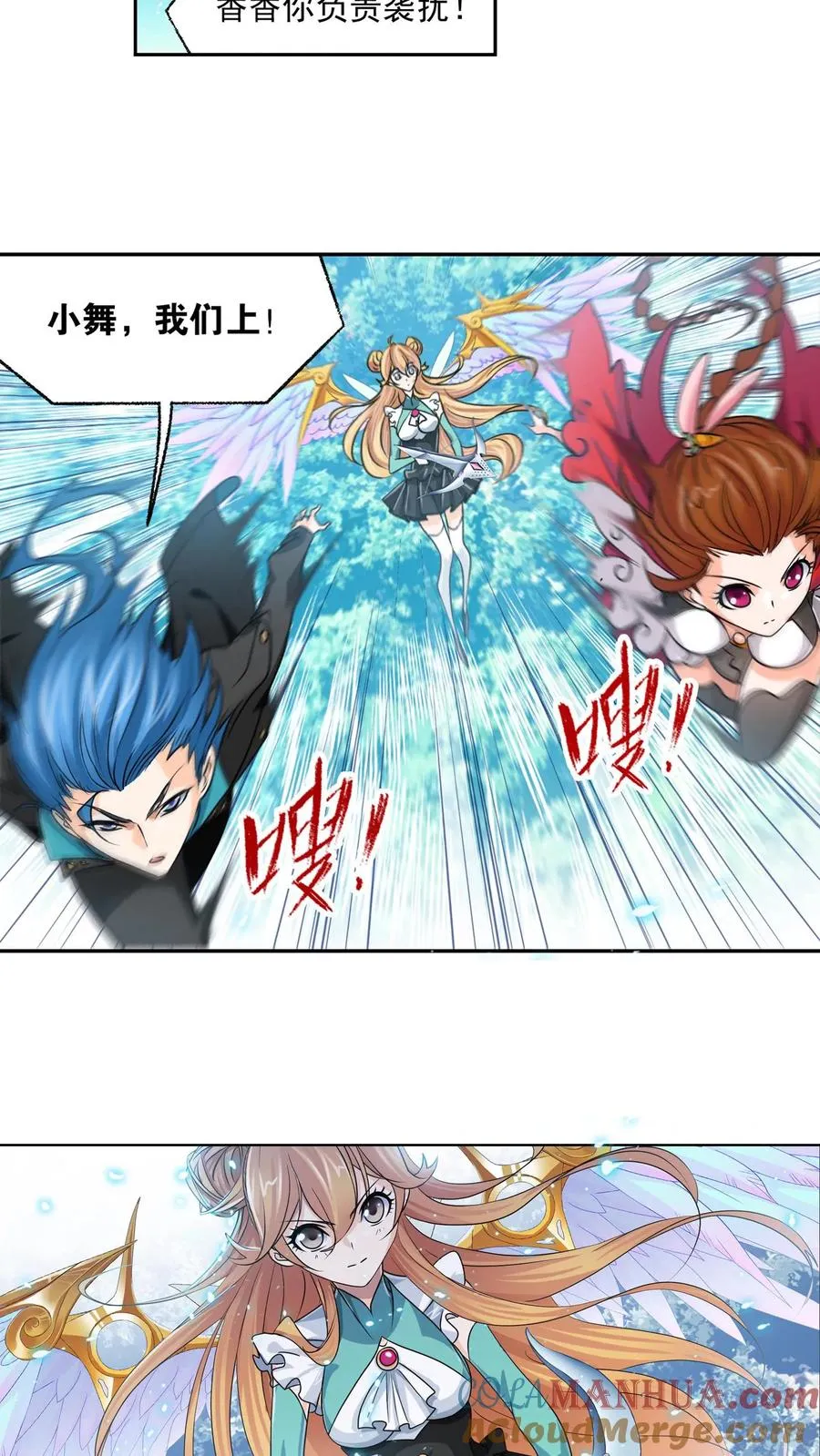 第282话：三人武魂融合技（上） 第23页
