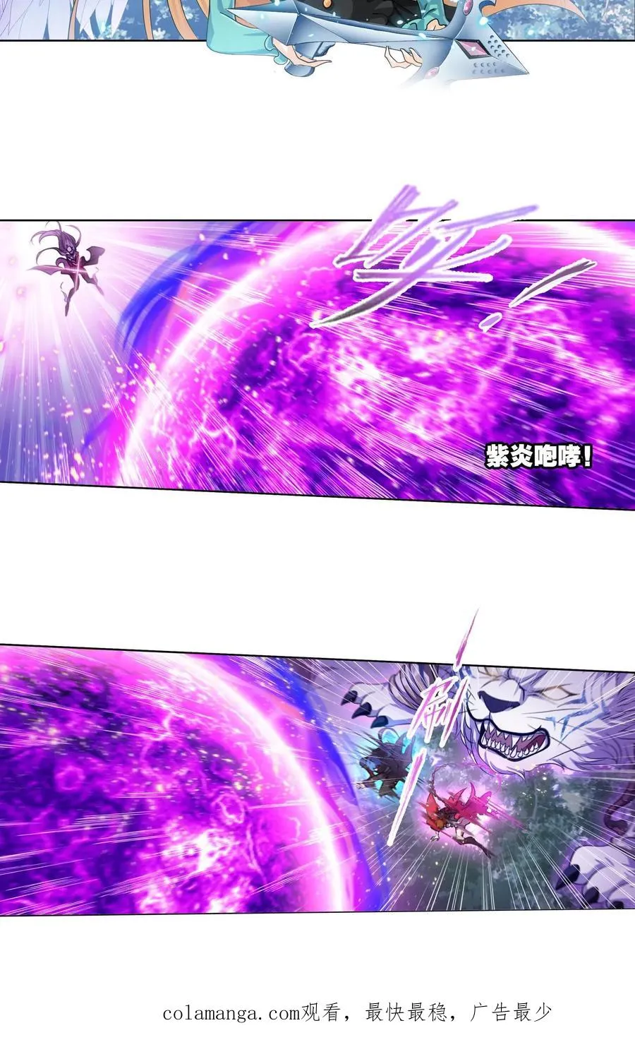 第282话：三人武魂融合技（上） 第24页