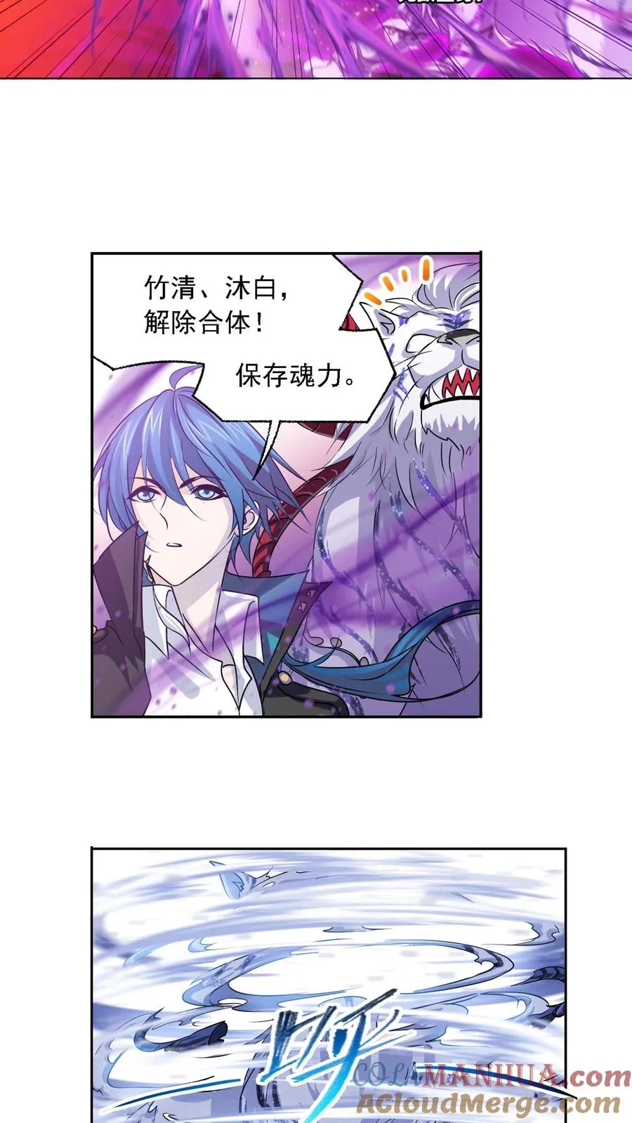 第282话：三人武魂融合技（下） 第3页