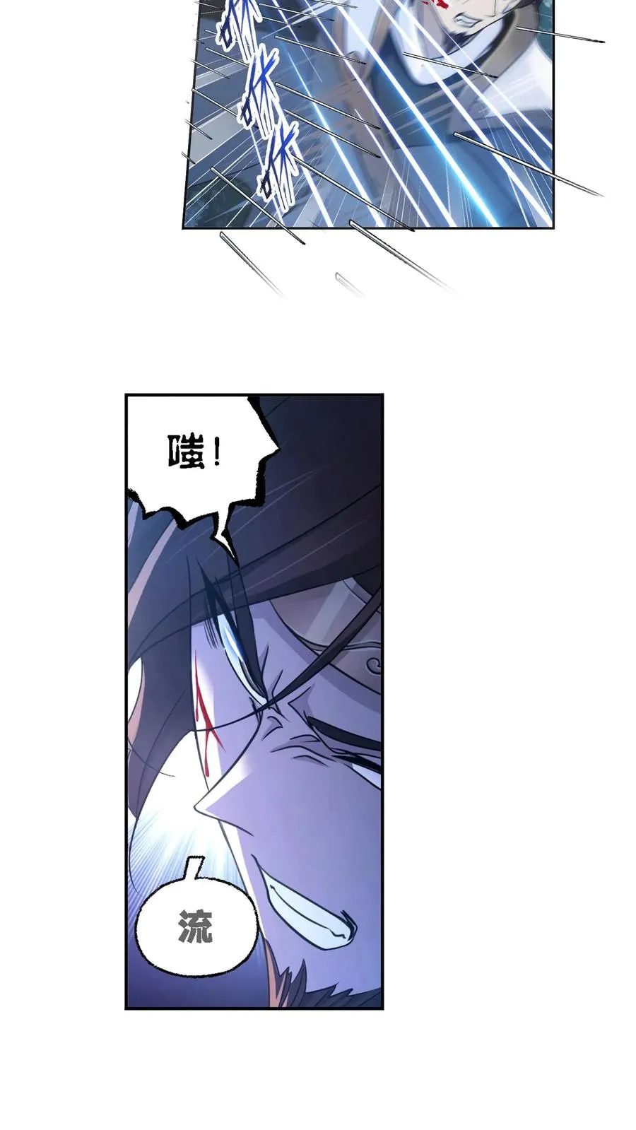 第282话：三人武魂融合技（下） 第8页