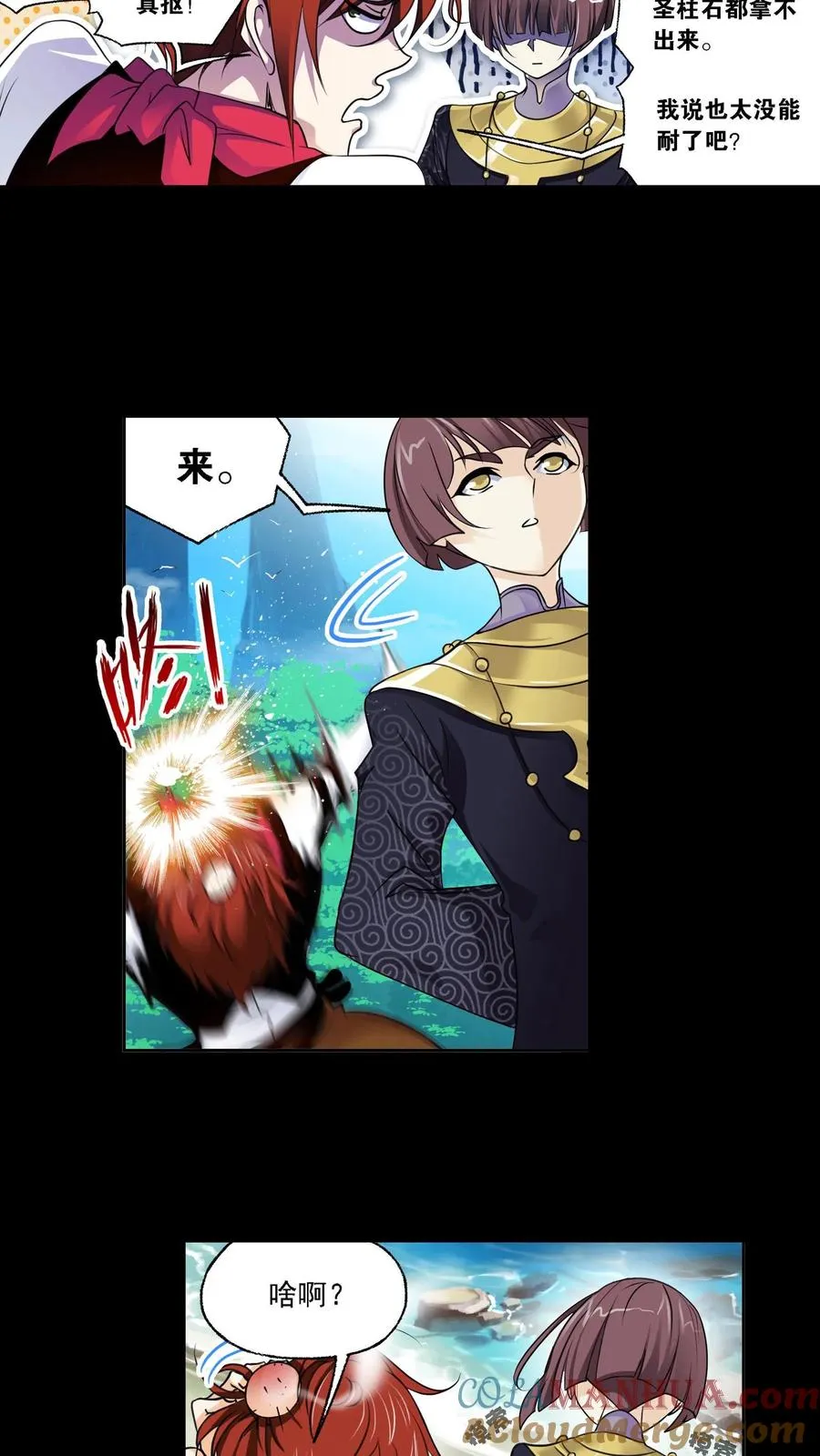 第282话：三人武魂融合技（下） 第15页