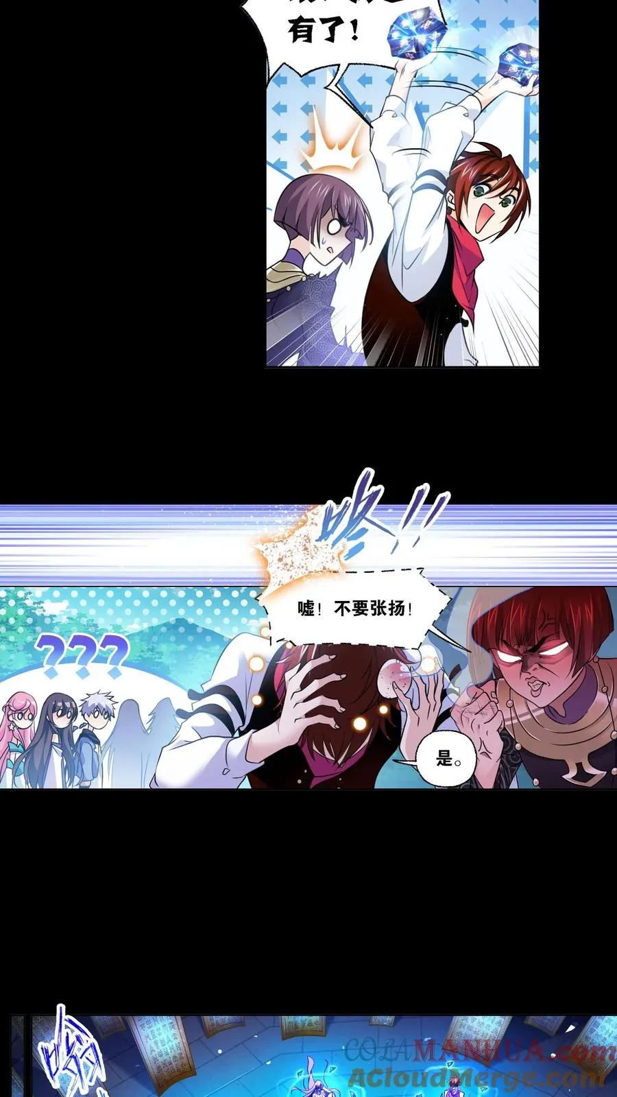 第282话：三人武魂融合技（下） 第17页