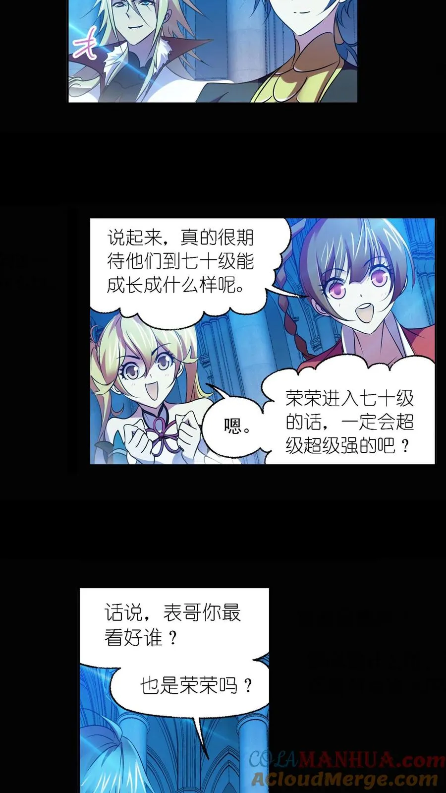 第282话：三人武魂融合技（下） 第19页
