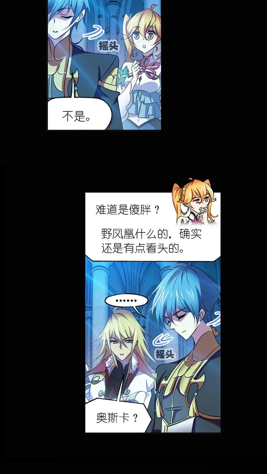 第282话：三人武魂融合技（下） 第20页