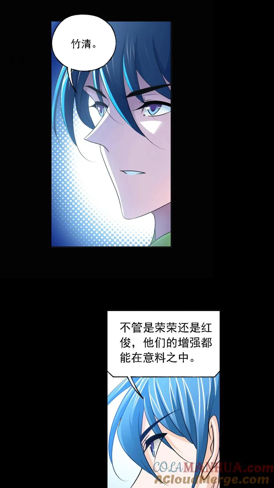 第282话：三人武魂融合技（下） 第21页
