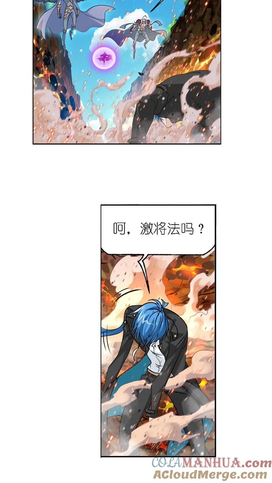 第282话：三人武魂融合技（下） 第25页