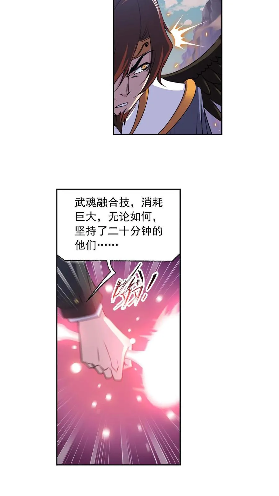 第283话：幽冥灵猫（上） 第4页