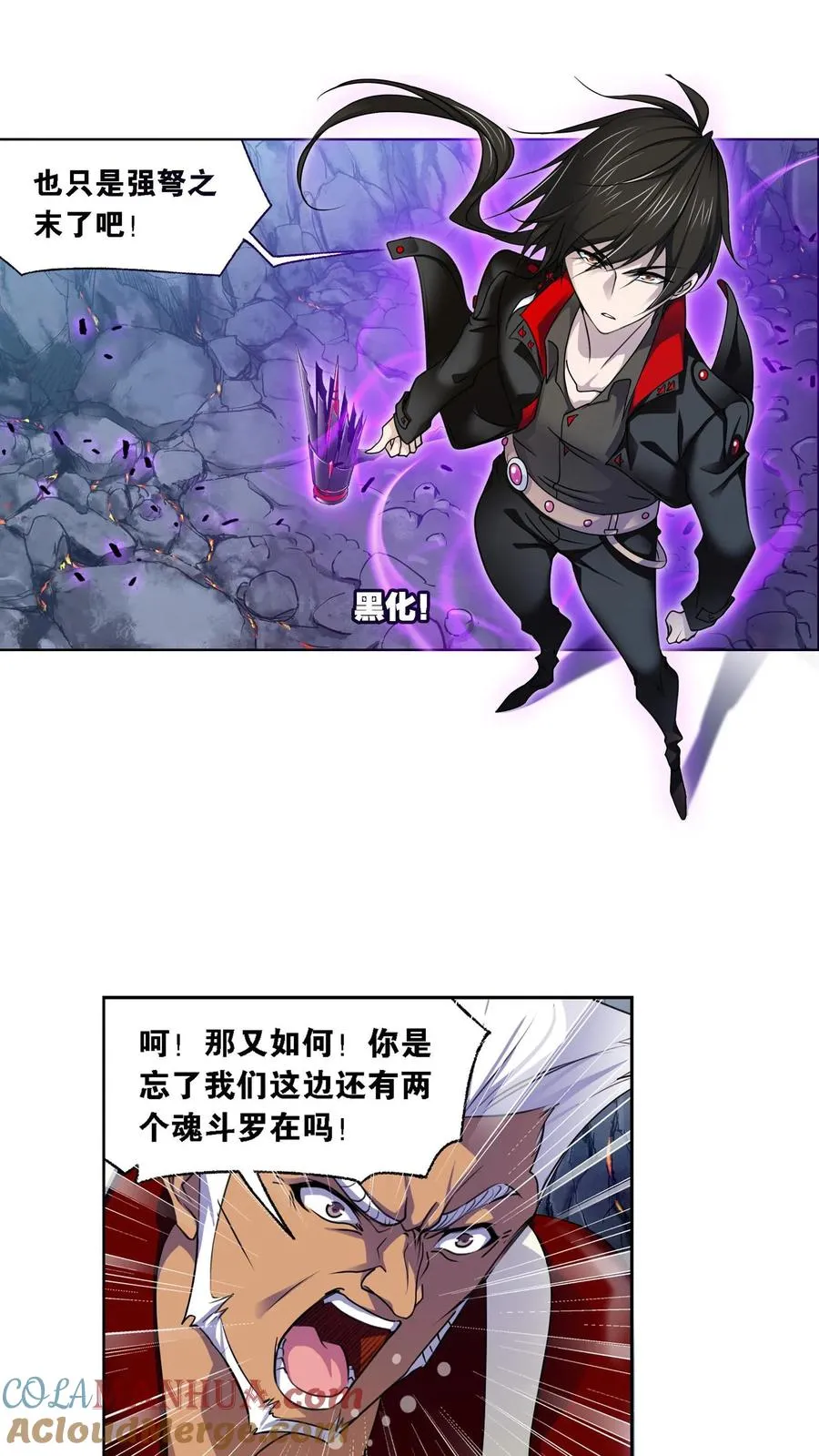 第283话：幽冥灵猫（上） 第5页