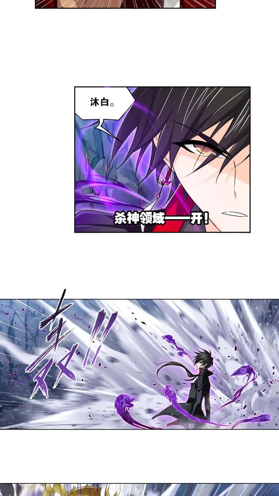 第283话：幽冥灵猫（上） 第6页