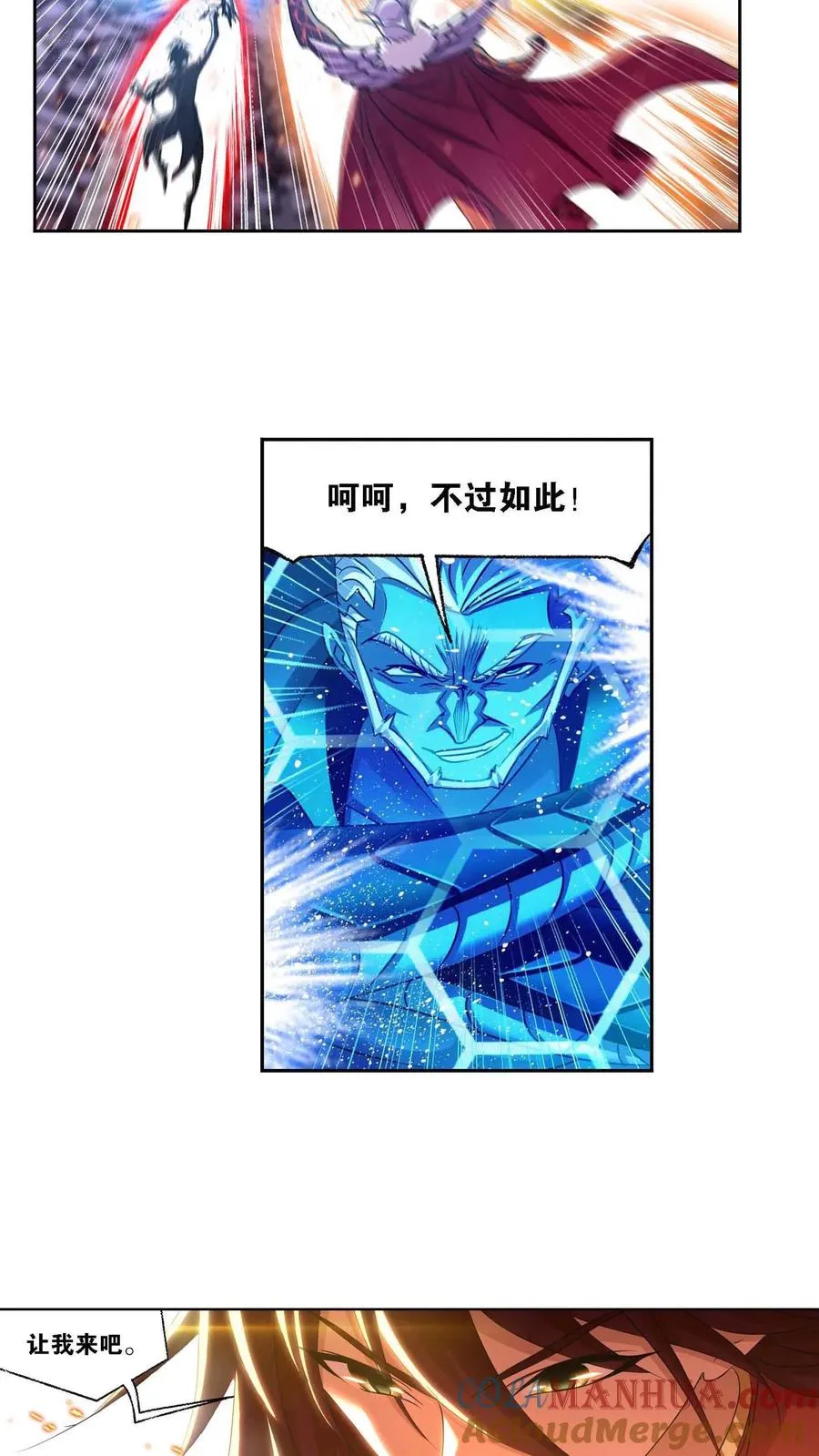 第283话：幽冥灵猫（上） 第9页