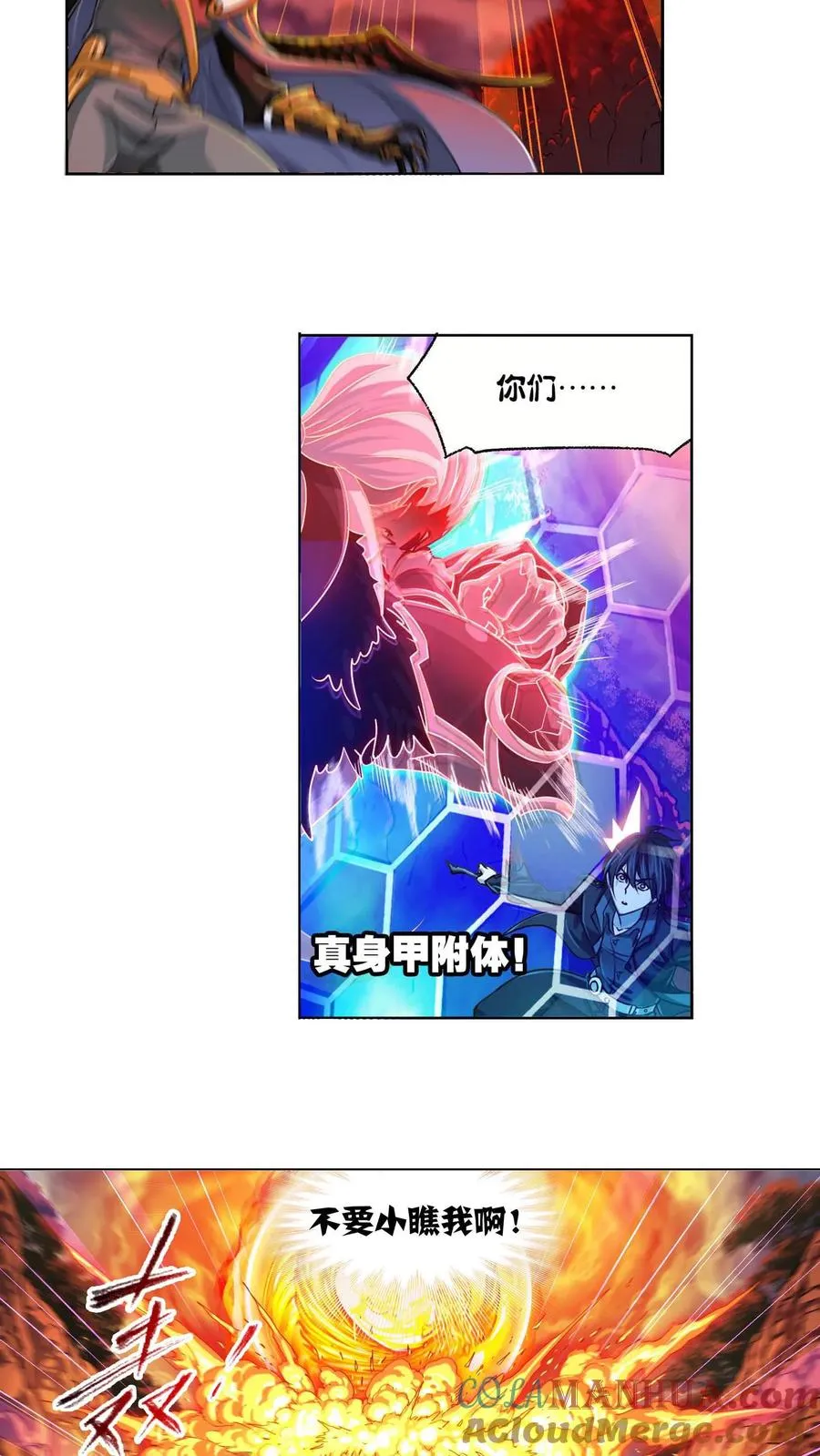 第283话：幽冥灵猫（上） 第11页