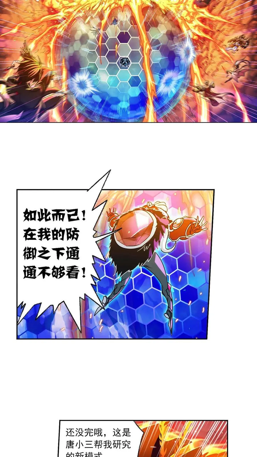 第283话：幽冥灵猫（上） 第12页