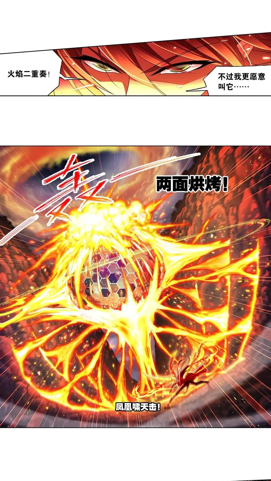 第283话：幽冥灵猫（上） 第14页