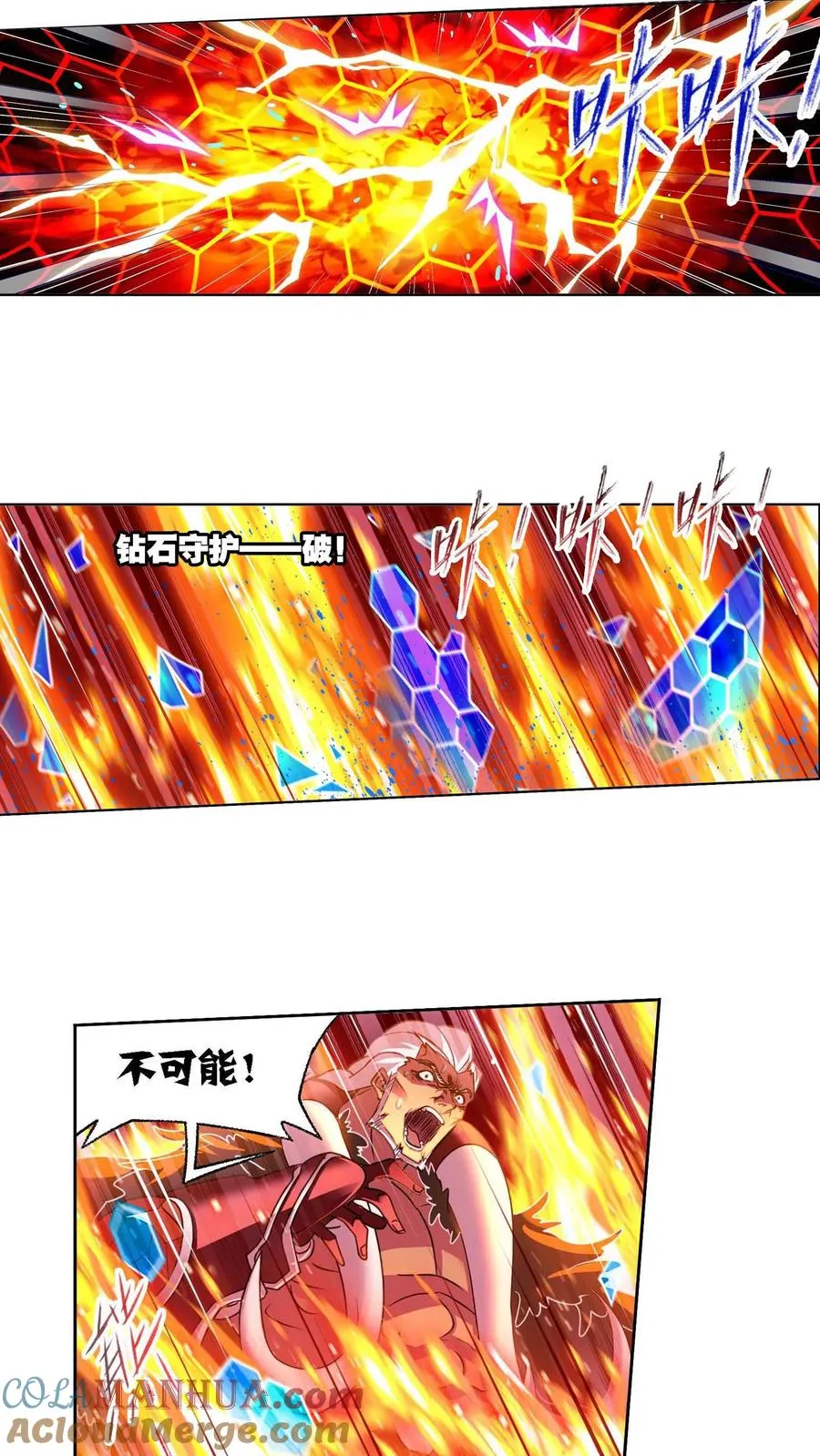 第283话：幽冥灵猫（上） 第15页