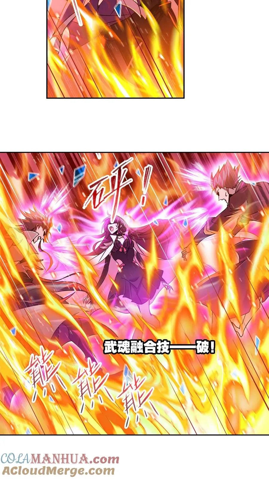 第283话：幽冥灵猫（上） 第17页