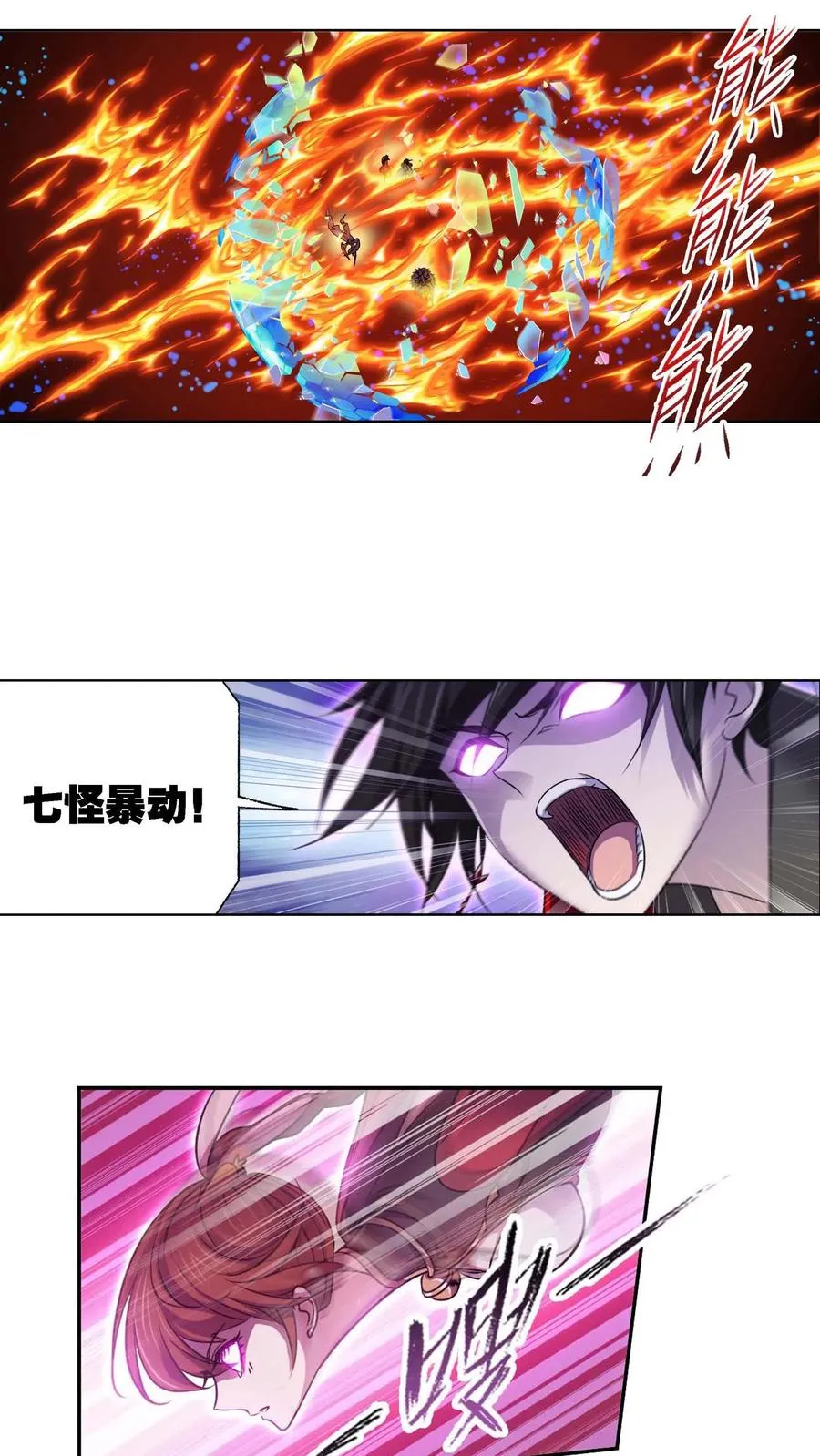 第283话：幽冥灵猫（上） 第18页