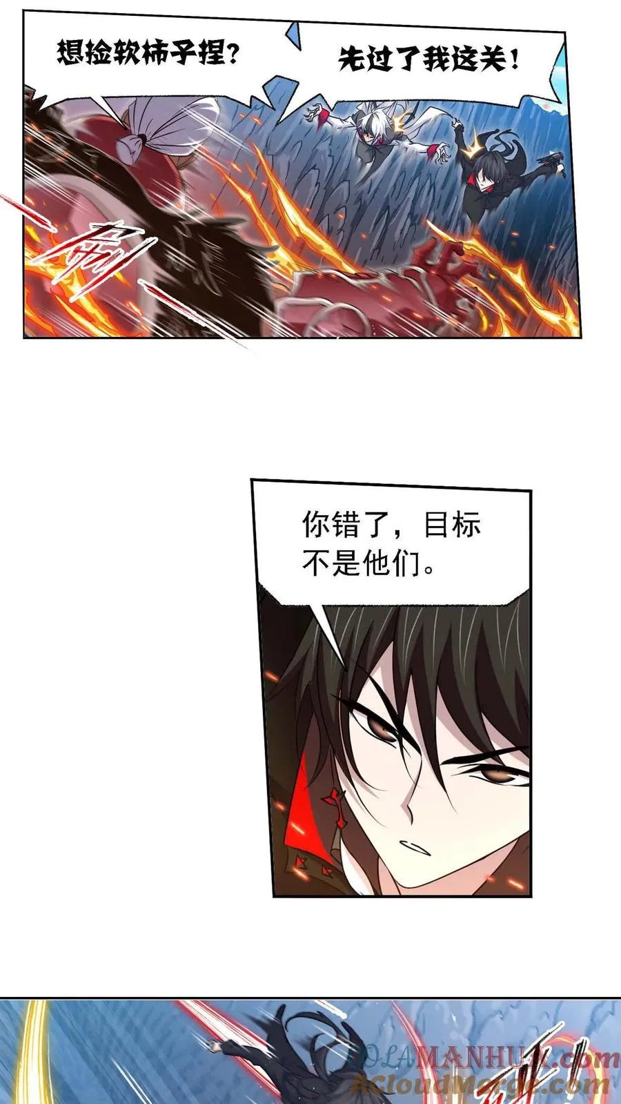 第283话：幽冥灵猫（上） 第21页