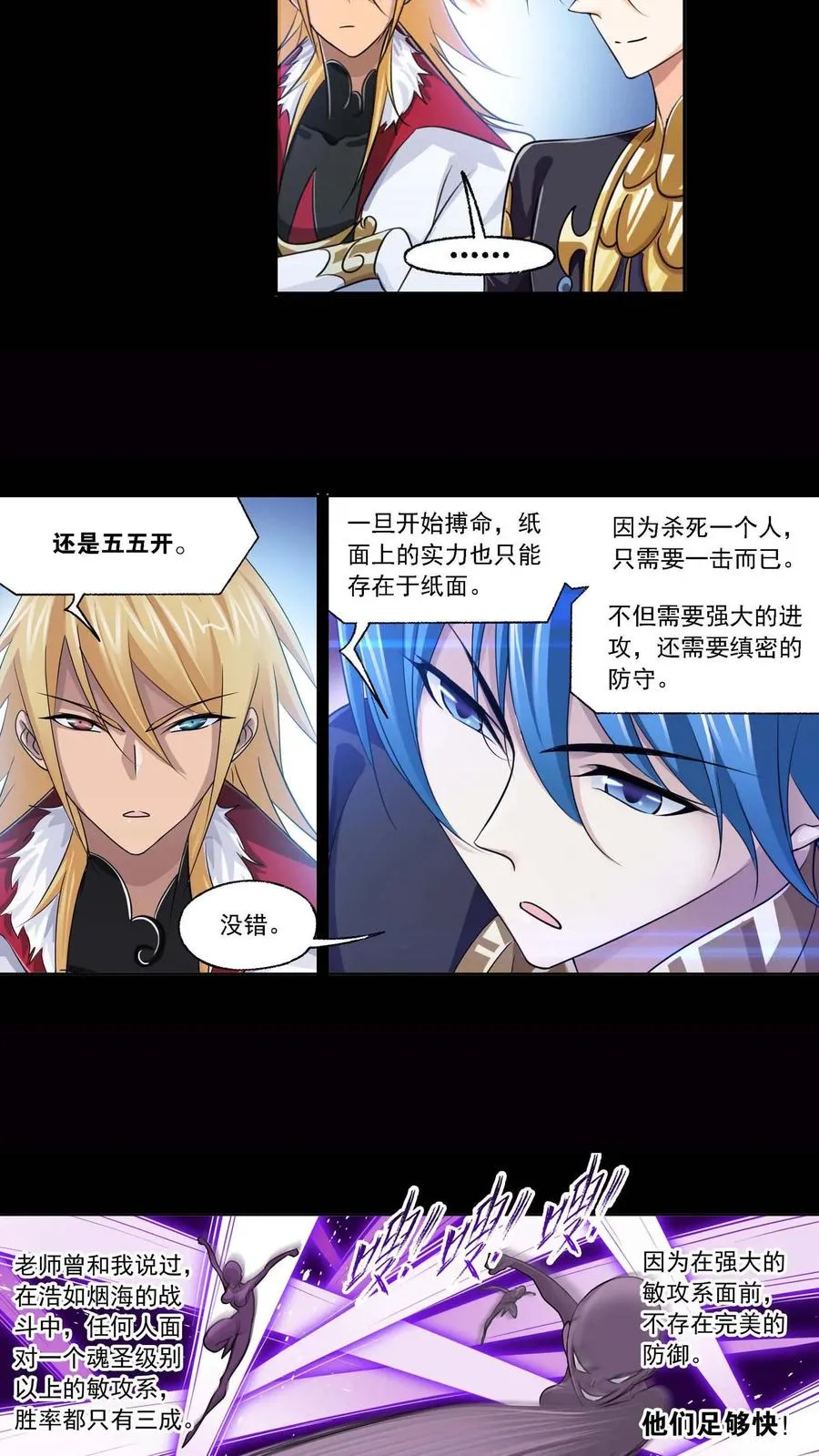 第283话：幽冥灵猫（下） 第4页