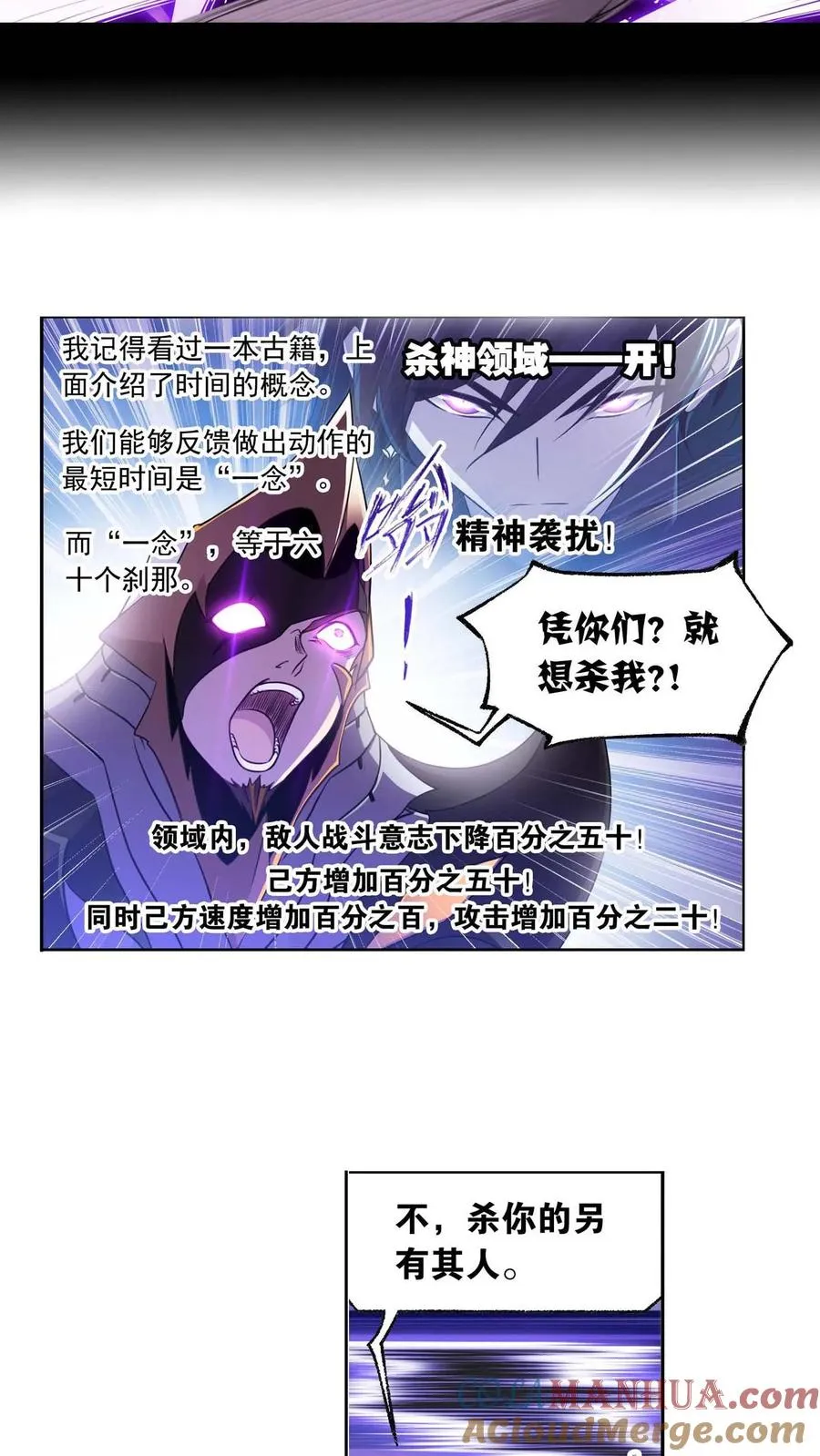 第283话：幽冥灵猫（下） 第5页