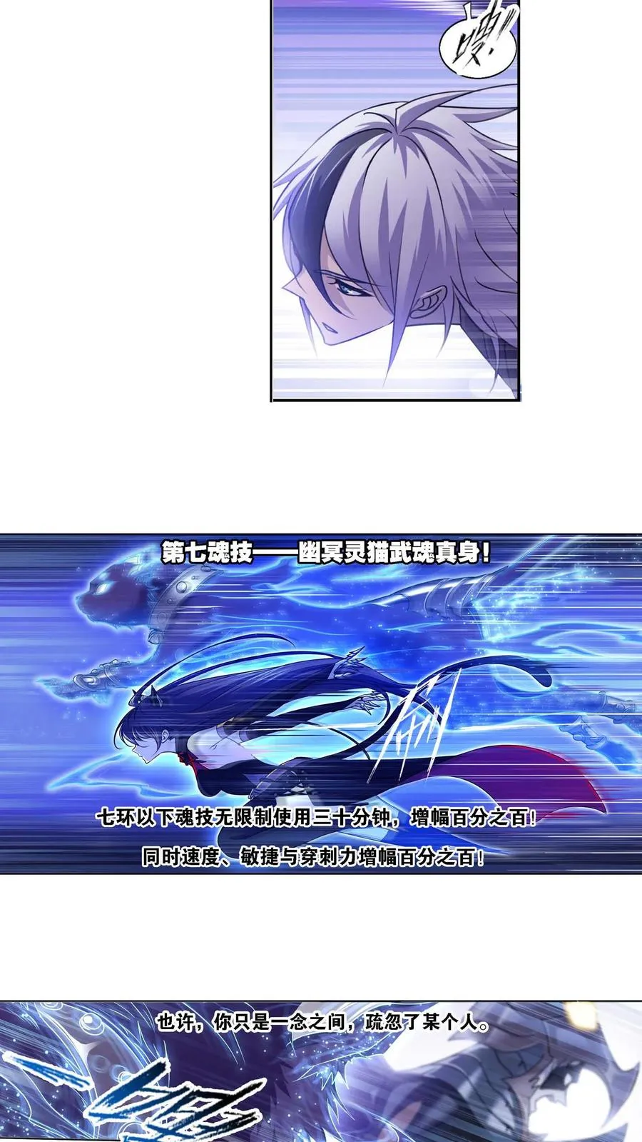 第283话：幽冥灵猫（下） 第6页