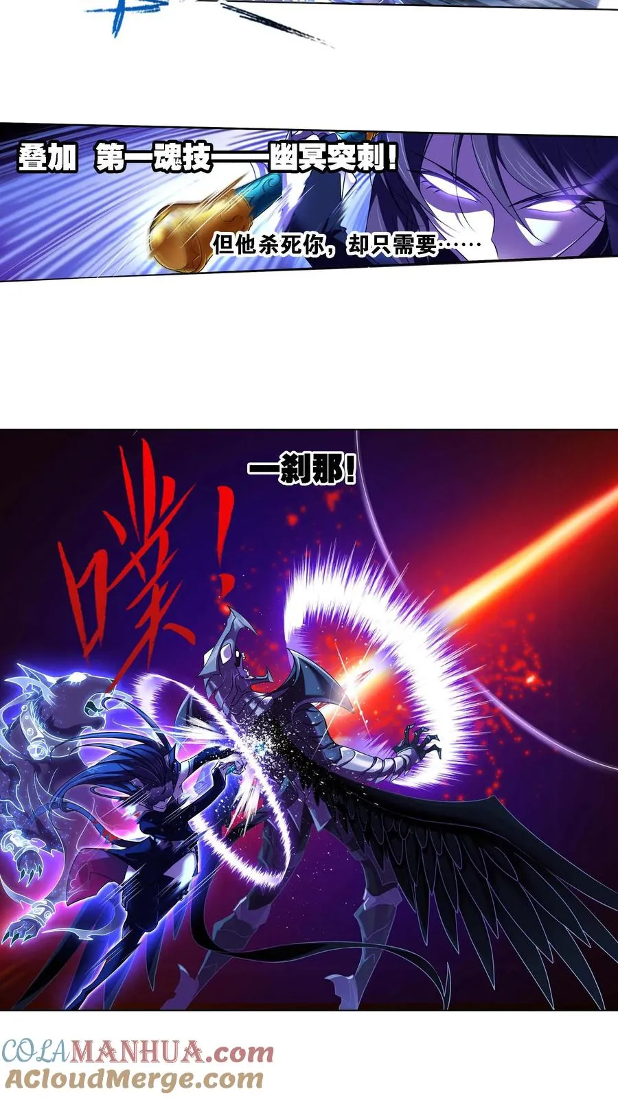 第283话：幽冥灵猫（下） 第7页