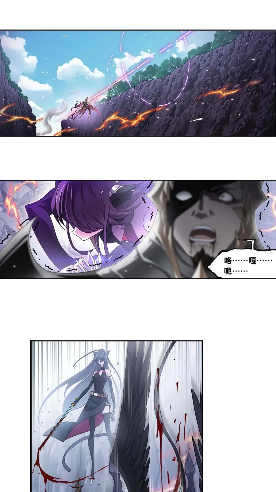 第283话：幽冥灵猫（下） 第8页