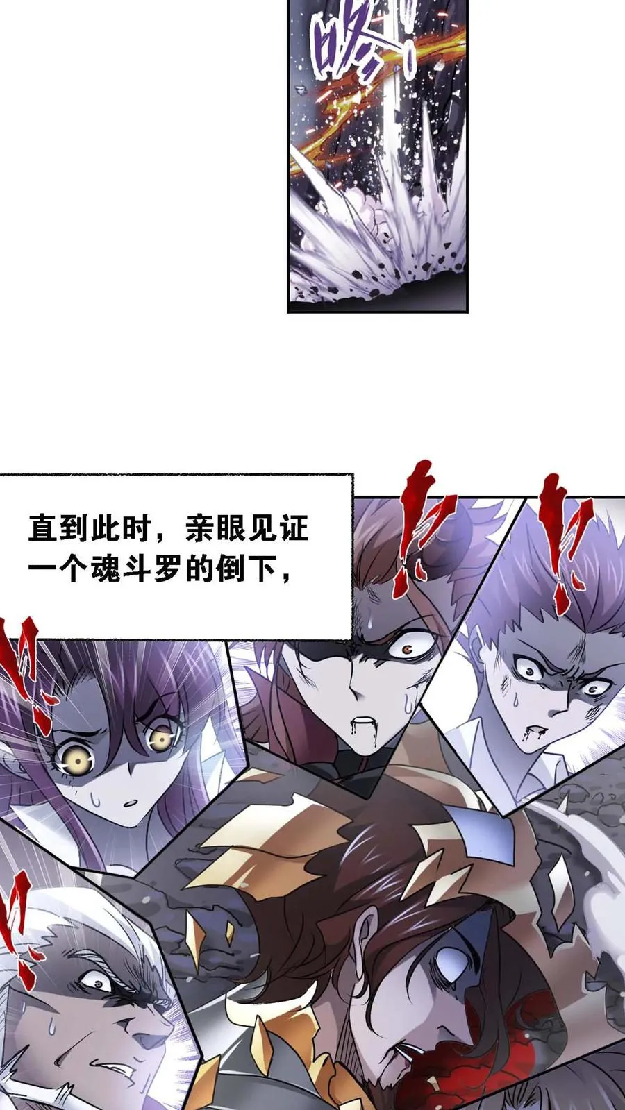 第283话：幽冥灵猫（下） 第10页