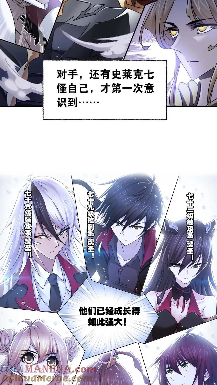 第283话：幽冥灵猫（下） 第11页