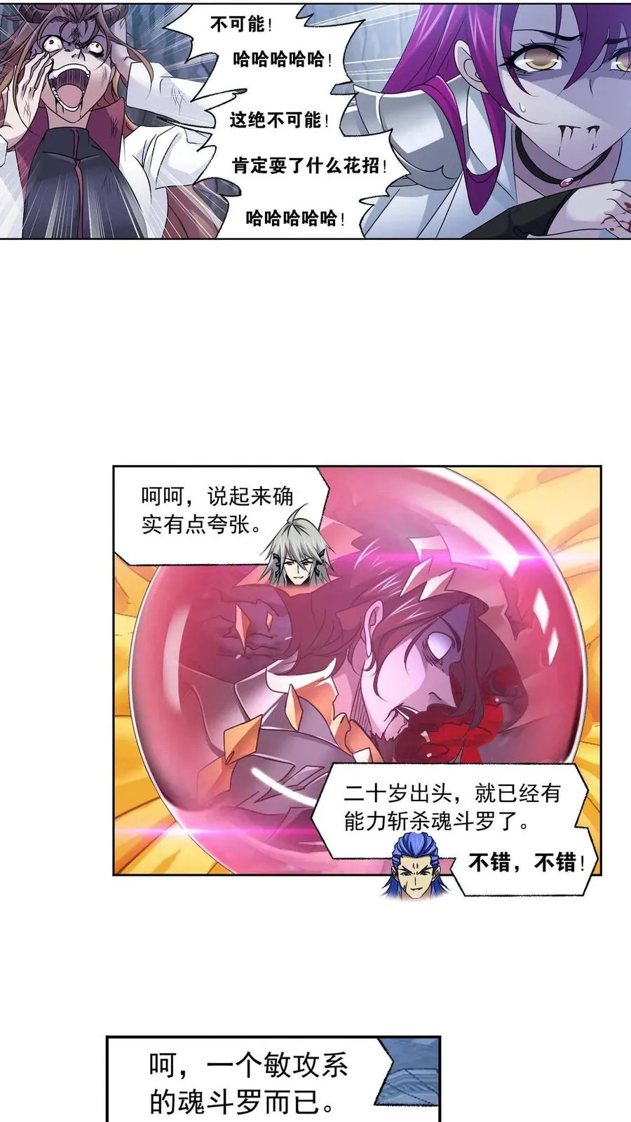 第283话：幽冥灵猫（下） 第14页