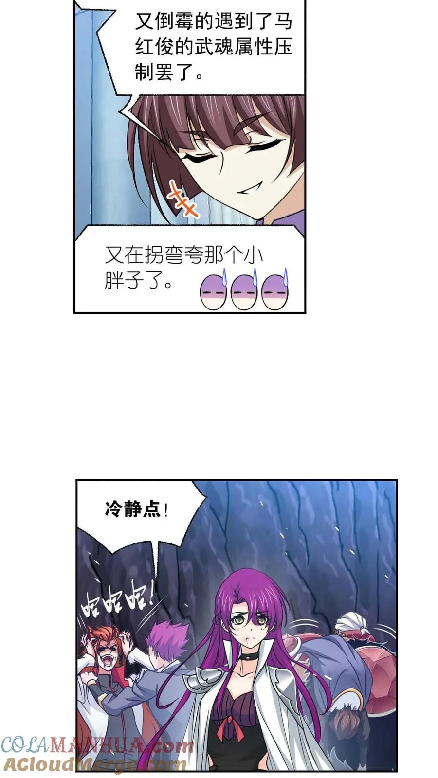 第283话：幽冥灵猫（下） 第15页