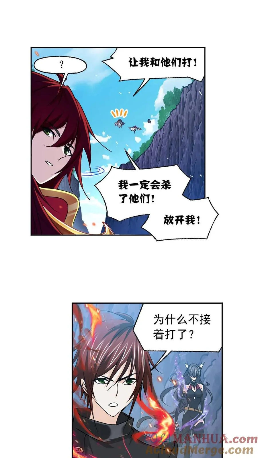 第283话：幽冥灵猫（下） 第17页
