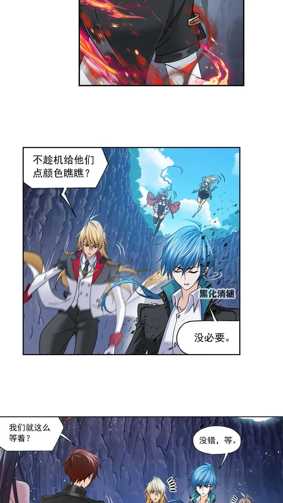 第283话：幽冥灵猫（下） 第18页